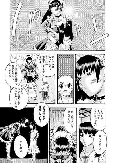 COMIC Masyo 2022-07 [Digital]