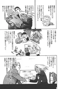 [ISUTOSHI] Slut Girl