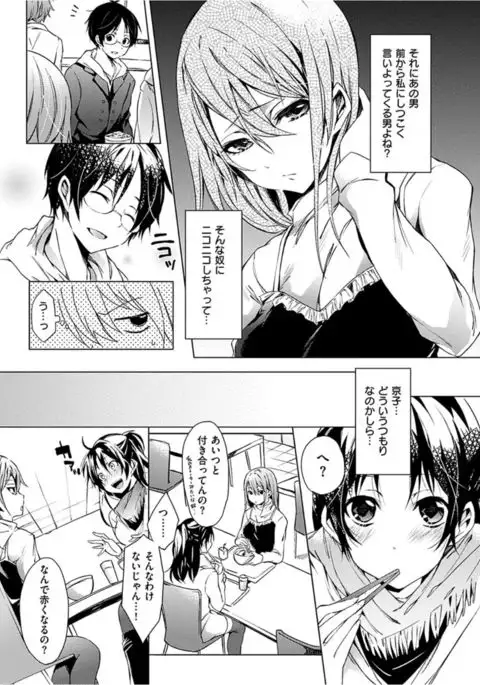 COMIC HANA-MAN 2017-02