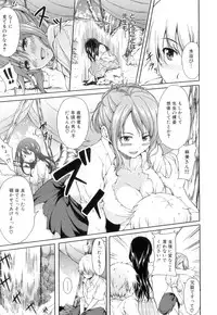 [Tachibana Omina] Boy Meets Harem