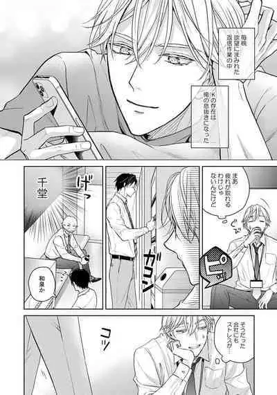 Unmei dakedo Aiirenai