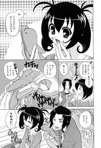 [Katamikoi Mizue] Furachi na Ring