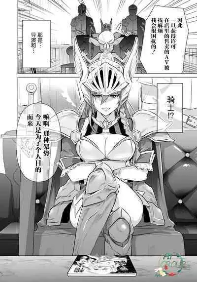 Isekai Danyu|异世界男优 05