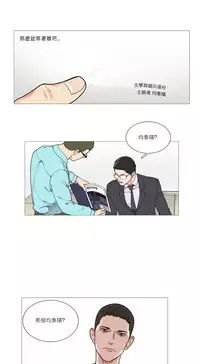 [The Jinshan] Sadistic Beauty Ch.1-37 [Chinese] [17汉化]