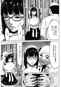 COMIC HOTMiLK Koime Vol. 4 [Digital]