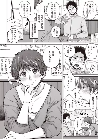 COMIC Shitsurakuten 2021-07