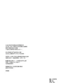 (C87) [Uniya (Shinonome Ryu)] Nagato-san×Usagi-chan (Kantai Collection -KanColle-) [Chinese] [空気系☆漢化]