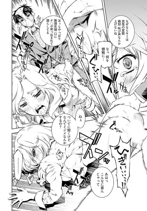 唯我独尊天堂さん 2巻