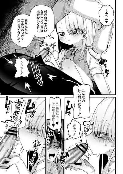 COMIC Reboot Vol. 31 [Digital]