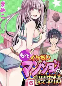 [Mameko] Motto Ikenai Mansion no Ura Jijou 01-10 [Digital]
