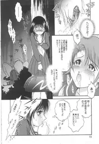 [Yaska] Entreaty Girl