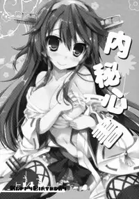 (COMIC1☆9) [HappyBirthday (MARUchang)] GIFT!! (Kantai Collection -KanColle-)