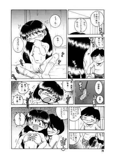 [MULTIVITAMIN (Tako Kuboh)] Futukora Jisokan Jokan [Digital]