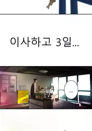 Tissue Thieves Ch.1-25