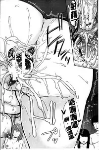 [Yabitsu Hiro] Watashi Wa, Kairakuizonshou [Chinese]