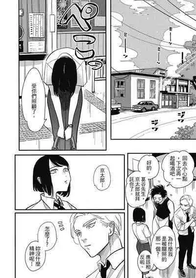 Happy Kuso Life 2 | 極樂鳥日子 2