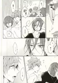 (C88) [madoromi (Narashima)] Mellow ga Yurusanai (Free!)