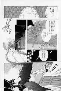 [Hasei Agana] Spiral Garden