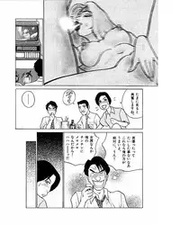 [Suzuki Takeo] Mansion