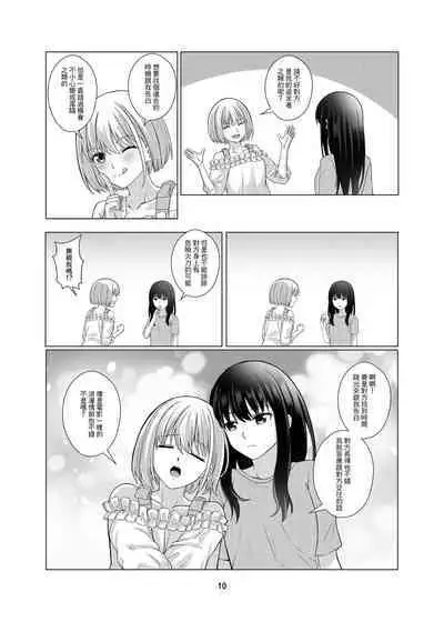 [Kudamonoichizu (Rikuu)] My Sweet Bodyguard (Lycoris Recoil) [Chinese] [Digital]