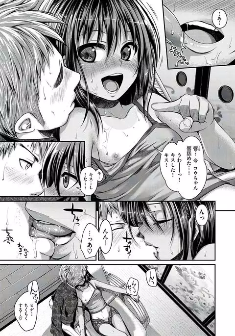 Prototype Mademoiselle