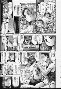 [Chataro] Nao-chan to Natsuyasumi