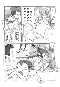 (C76) [Kacchuu Musume] Mythril Dinner (Sora wo Kakeru Shoujo)