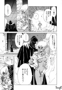 [Makoto Fujisaki] Dark Wirbel Vol 1