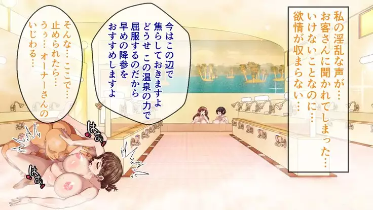 Hitozuma-tachi to NTR Onsen Ryokan ~Deisui Tanetsuke Yarihoudai~