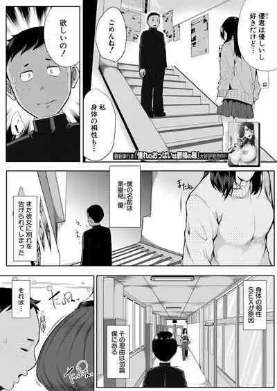 COMIC MILF 2022-12 Vol.69