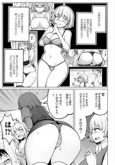 COMIC Tsuyahime Vol. 004
