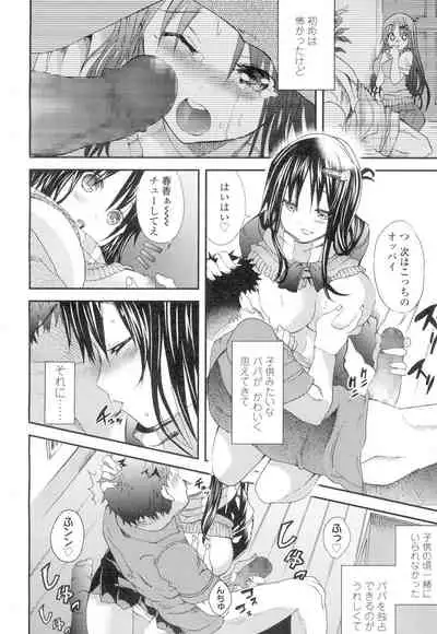 COMIC Koh Vol. 4 [Digital]