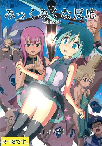 (C84) [Bichikuso Gohoubi (Toilet Komoru)] Mikkumiku na Hannou volume. 5 (VOCALOID)