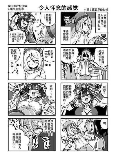 Ningendomo Wa Tenohira no Ue!!