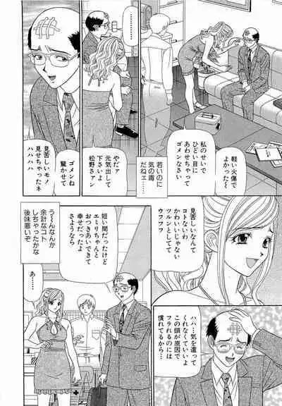 Kachou Toumei Shain 1