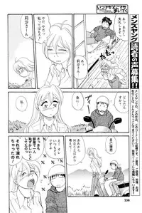 COMIC Men's Young 2006-11