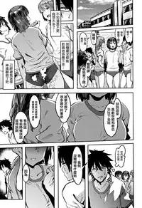 [Pija] Nee,... Shiyo [Chinese] [篆儀通文書坊漢化]