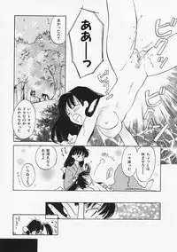 [Amanatsu Makoto] SCREW