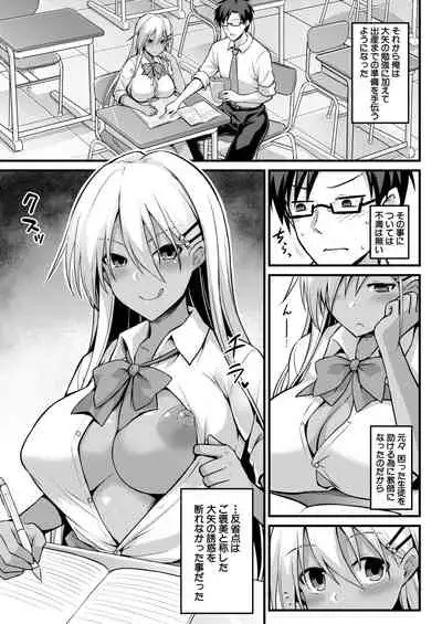 COMIC Mugen Tensei 2020-12 [Digital]