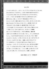 [Hirano Yuuya] PINK POWER