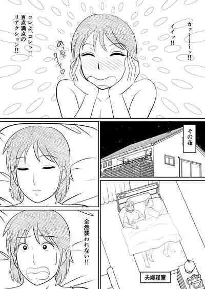 Hahaoya ni mo Seiheki wa Aru