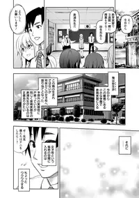 [KANZUME] Pocha Waki Bitch [Digital]