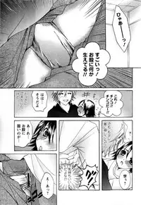 Comic Masyo 2009-03