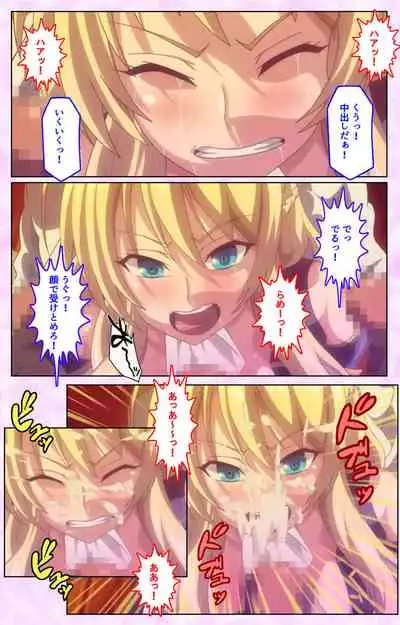 Mashou no Nie 3 Kanzenban