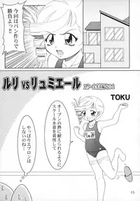 (C78) [SOLEX (TOKU, Sanomako, Lamb)] RURIMIX SP11 (Martian Successor Nadesico)