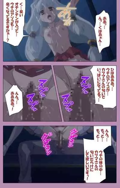 Aku no Onna Kanbu Special complete ban