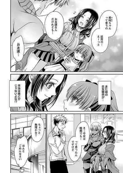 [Shinonome Ryu] Shinjau Kurai no Kairaku o (3) [Digital]