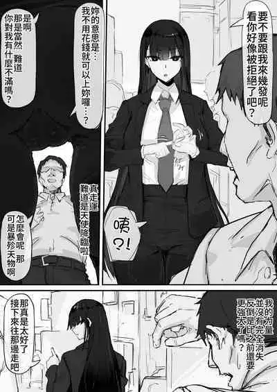 [Shirabe Shiki] Kankaku shadan de haraimasu (Kari) (Fantia)