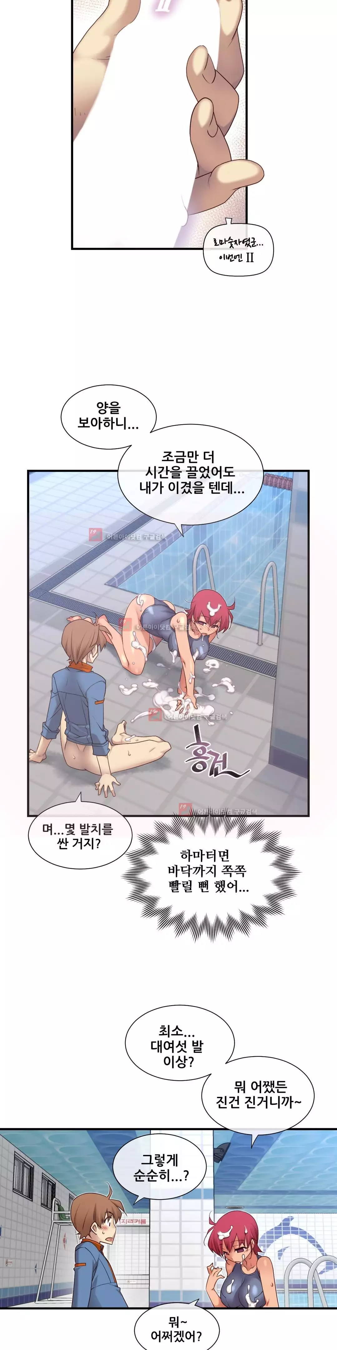 Master in My Dreams Ch.90-130