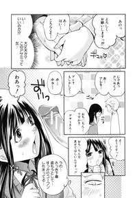 [Miyahara Ayumu] Koi Iro Otome